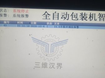 全自動(dòng)包裝機(jī)選擇使用中必備指南一